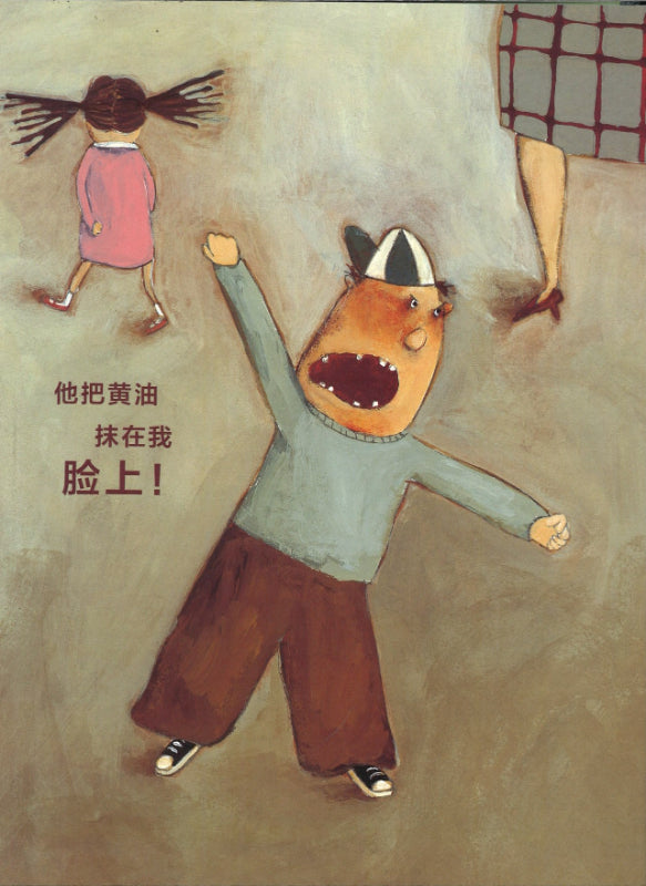 真正的朋友 9787549573424 | Singapore Chinese Books | Maha Yu Yi Pte Ltd