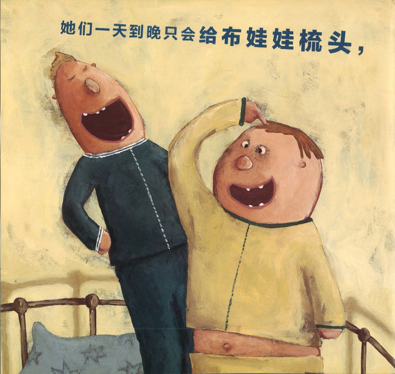 真正的男子汉 (4280) Boys Are Best! 9787549575411 | Singapore Chinese Books | Maha Yu Yi Pte Ltd