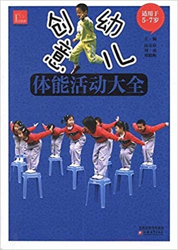 创意幼儿体能活动大全(5-7岁) 9787549904549 | Singapore Chinese Books | Maha Yu Yi Pte Ltd