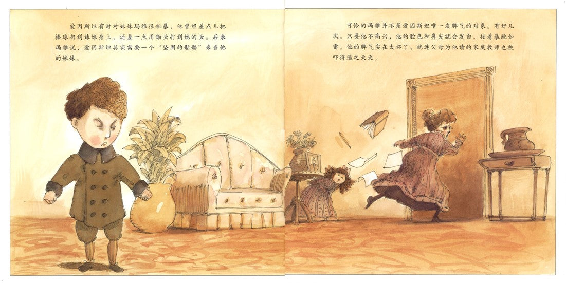 怪男孩 - 阿尔伯特。爱因斯坦 Odd Boy Out:Young Albert Einstein 9787550203532 | Singapore Chinese Books | Maha Yu Yi Pte Ltd