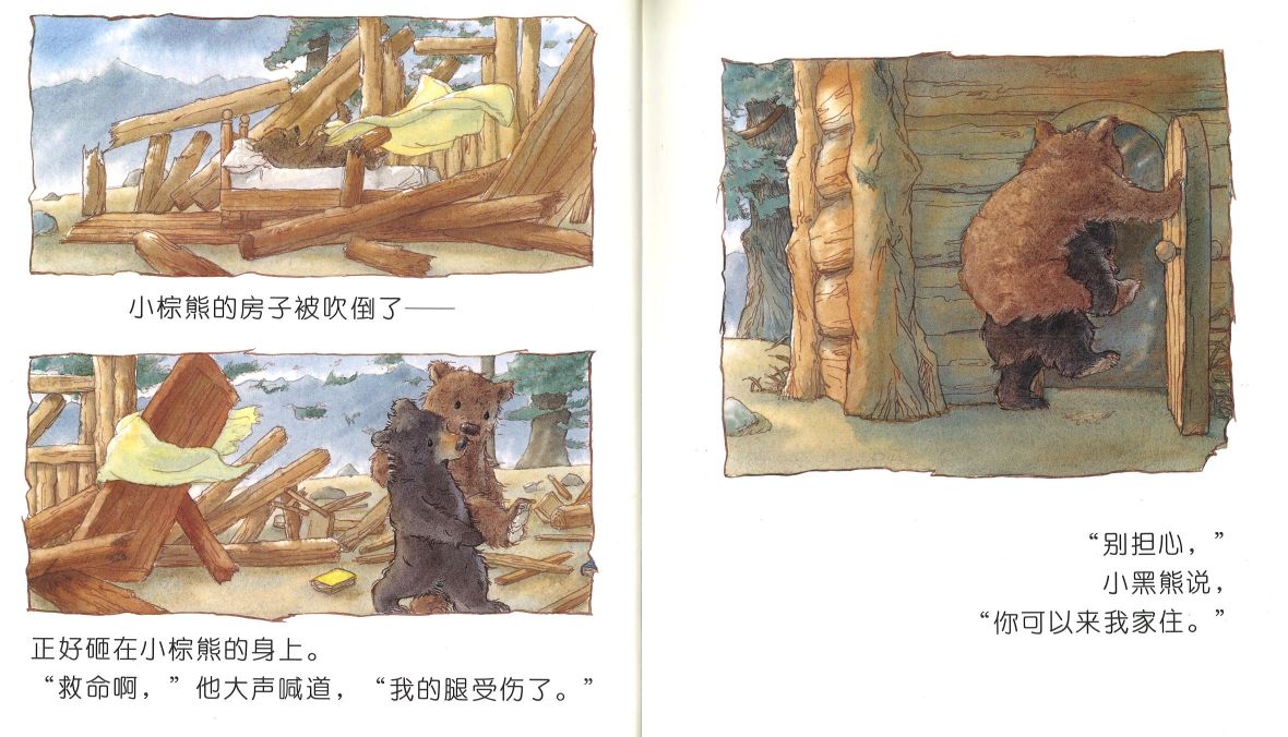 9787550211711 三只小熊 The Three Bears | Singapore Chinese Books