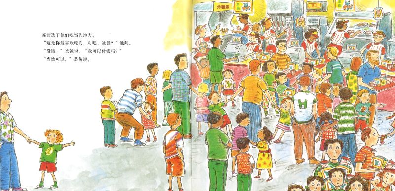 完美的父亲节 A Perfect Father's Day