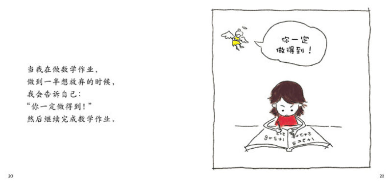 《Grace说专心》《Grace说耐心》《Grace说恒心》 9787550289321SET | Singapore Chinese Books | Maha Yu Yi Pte Ltd