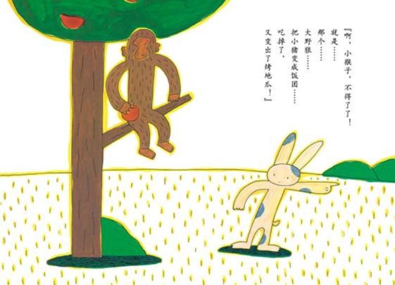 9787550296114 听说小猪变地瓜了! | Singapore Chinese Books