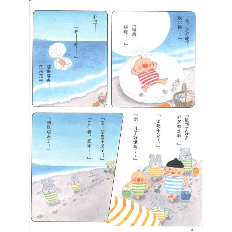 好饿好饿的露营 9787550733367 | Singapore Chinese Bookstore | Maha Yu Yi Pte Ltd