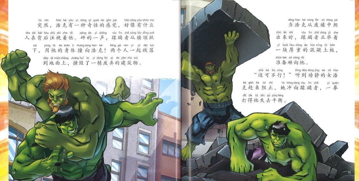 9787553512150 钢铁侠之蓝色旋风(拼音) | Singapore Chinese Books