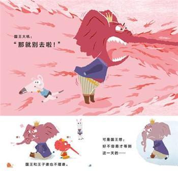 9787554529836 生气王子 | Singapore Chinese Books