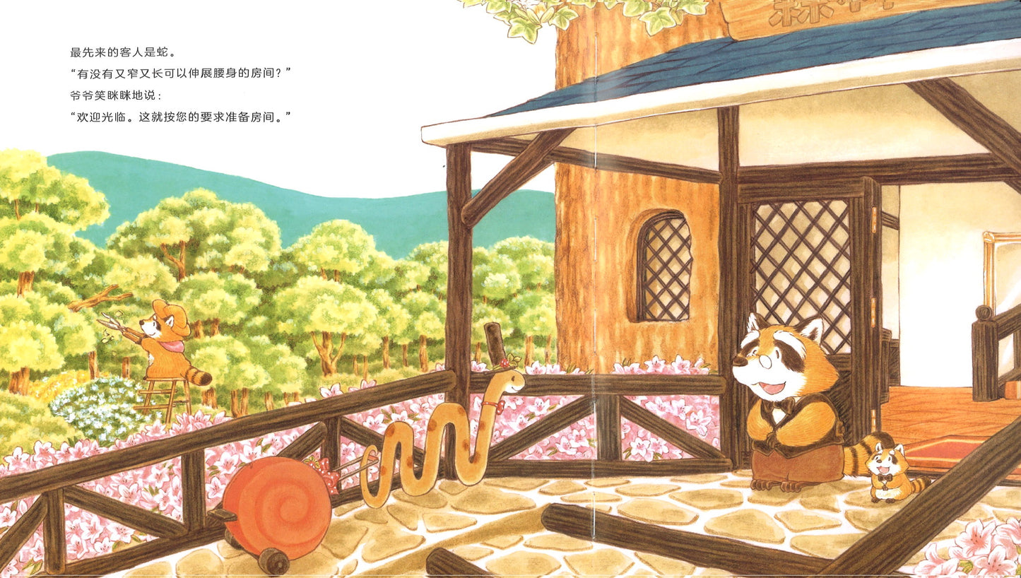 森林旅馆 9787554553947 | Singapore Chinese Books | Maha Yu Yi Pte Ltd