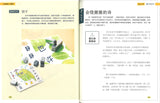 一张纸玩一首诗  9787554829332 | Singapore Chinese Books | Maha Yu Yi Pte Ltd
