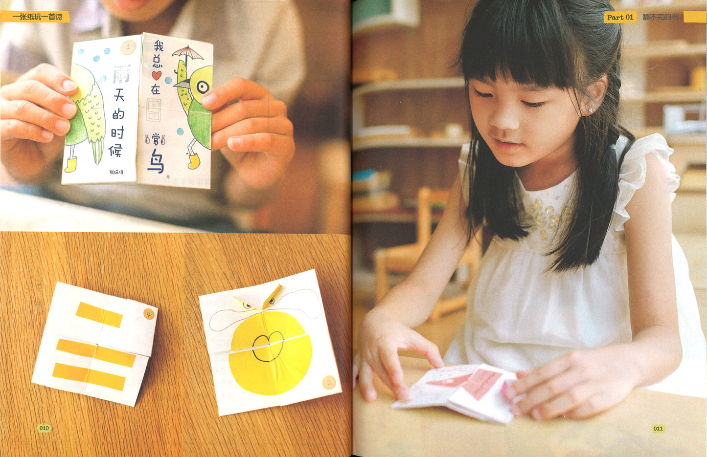 一张纸玩一首诗 9787554829332 | Singapore Chinese Books | Maha Yu Yi Pte Ltd