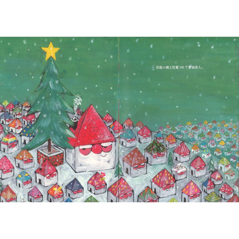 100个圣诞老人+大个子圣诞老人和小个子圣诞老人(全2册) 9787555249443SET | Singapore Chinese Bookstore | Maha Yu Yi Pte Ltd