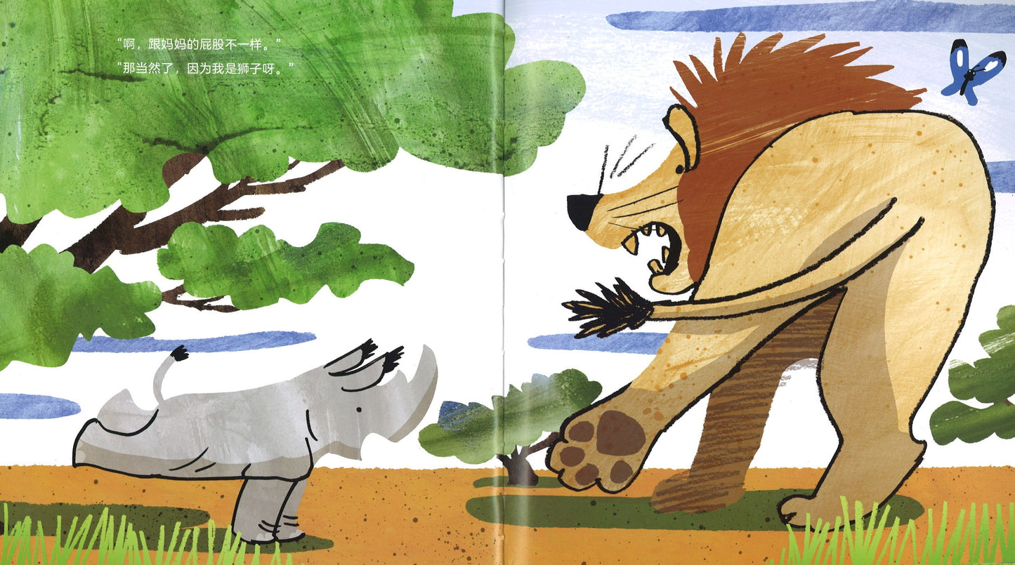 小犀牛找屁股 9787555909699 | Singapore Chinese Books | Maha Yu Yi Pte Ltd