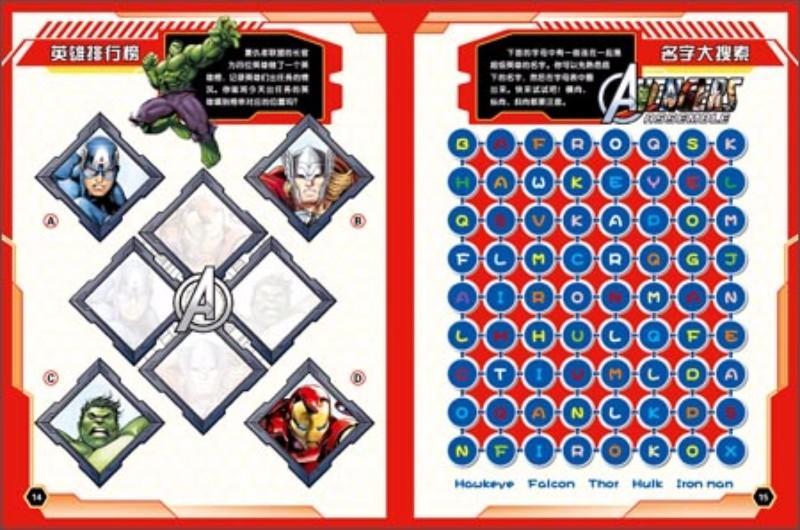 9787556015764 超强大脑益智游戏:超级眼力大考验 | Singapore Chinese Books