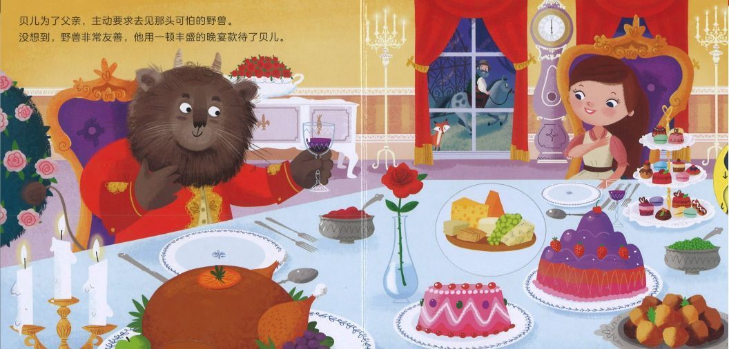 9787556062539 美女与野兽 Beauty and the Beast | Singapore Chinese Books