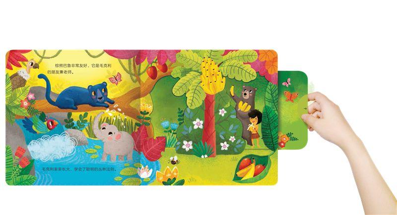 9787556062546 奇幻森林 The Jungle Book | Singapore Chinese Books