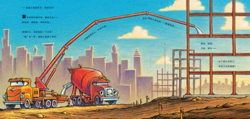9787556067138 好厉害,工地上的车 Mighty, Mighty Construction Site | Singapore Chinese Books