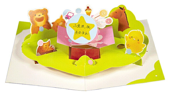 小鸡球球,生日快乐(立体书) 9787556091133 | Singapore Chinese Books | Maha Yu Yi Pte Ltd