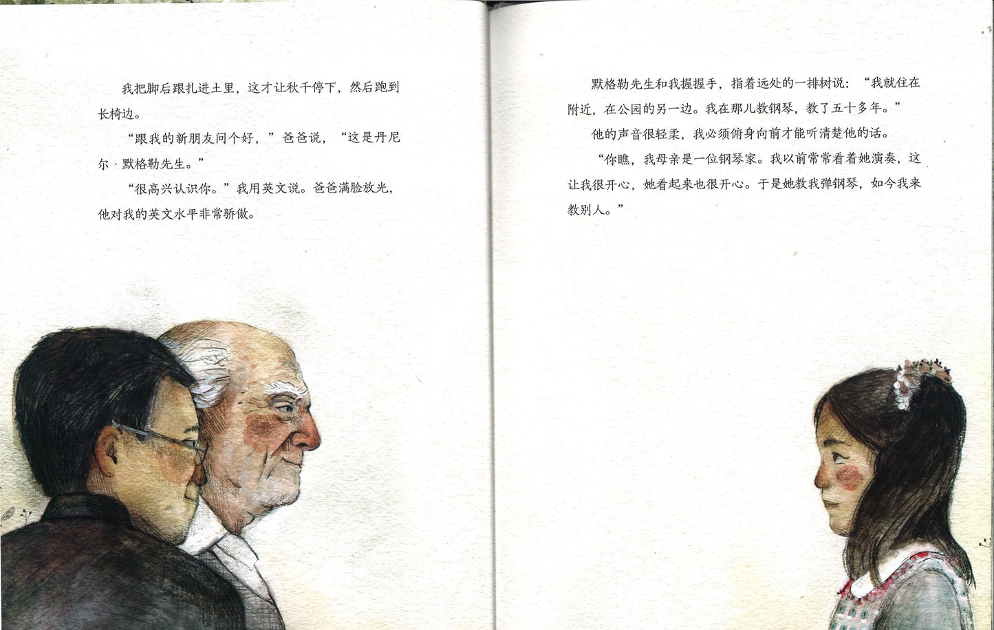 贝多芬,默格勒先生和我 Mr. Mergler, Beethoven, and Me 9787556095742 | Singapore Chinese Books | Maha Yu Yi Pte Ltd