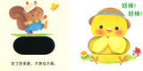 小鸡球球好习惯手偶玩具书(全2册)（做得真好/有礼貌）  9787556097494SET | Singapore Chinese Books | Maha Yu Yi Pte Ltd