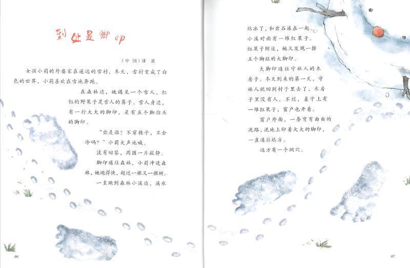 9787556209651 狮心绘意 16 Stories- Lion's Heart, Painted Thoughts | Singapore Chinese Books