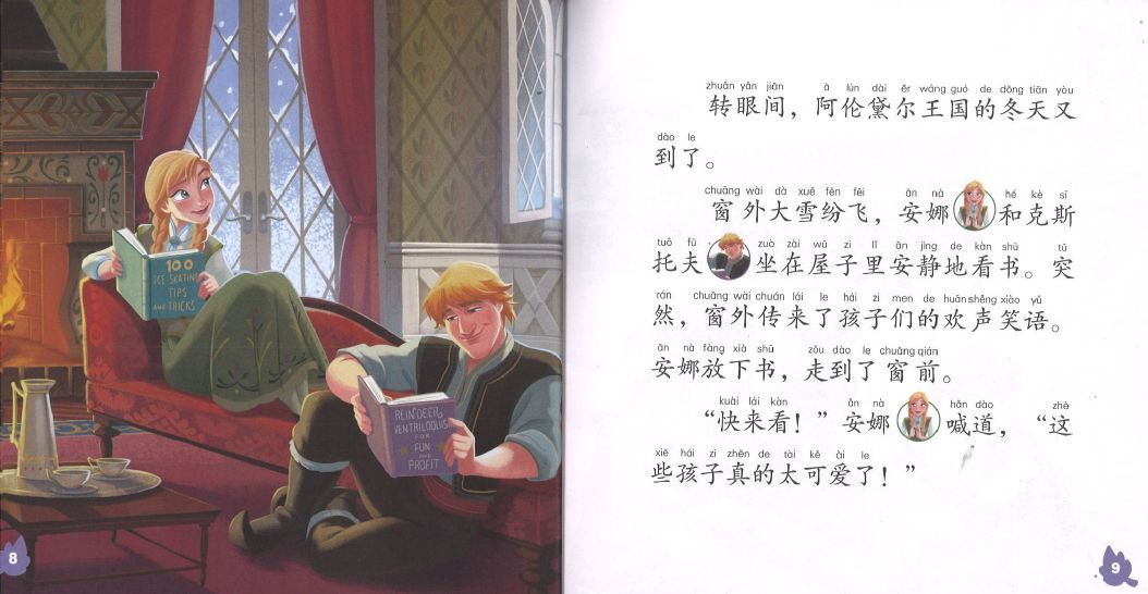 9787556248551 奇幻的冰上比赛(拼音) | Singapore Chinese Books