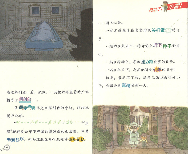 消失的雨伞 9787556441211 | Singapore Chinese Books | Maha Yu Yi Pte Ltd