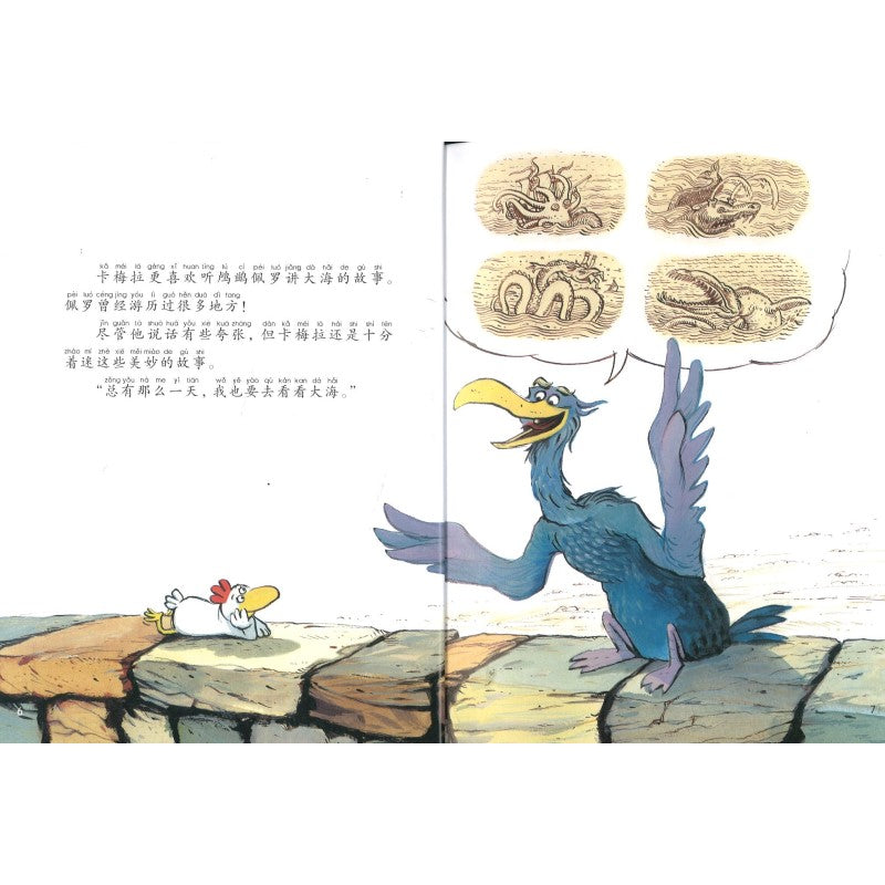 不一样的卡梅拉:注音版(全15册) 9787556830916SET | Singapore Chinese Bookstore | Maha Yu Yi Pte Ltd