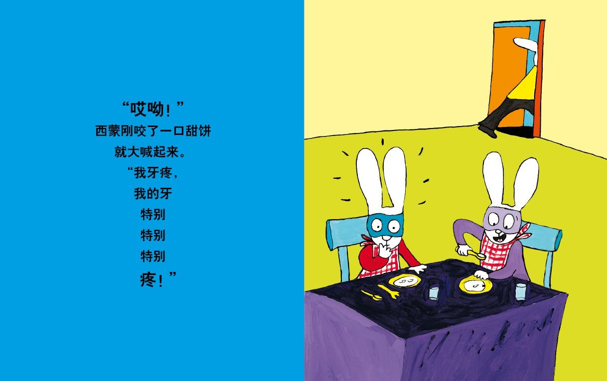 9787556834037 超人兔系列(全10册)Super Bunny (10 books) | Singapore Chinese Books