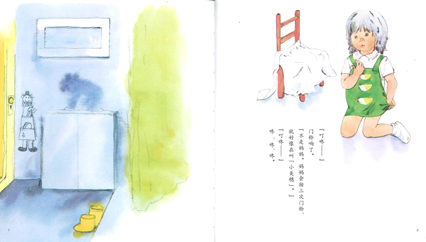 第一次一个人在家 9787556842223 | Singapore Chinese Books | Maha Yu Yi Pte Ltd