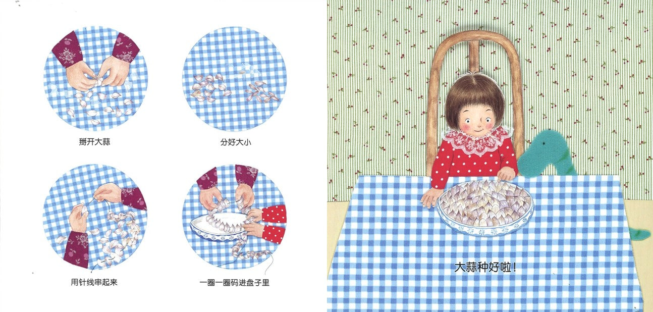 妮妮的蒜苗 9787556848973 | Singapore Chinese Books | Maha Yu Yi Pte Ltd