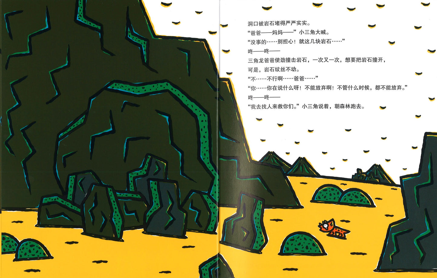 宫西达也恐龙系列.第二辑(全4册) 9787556851447SET | Singapore Chinese Books | Maha Yu Yi Pte Ltd