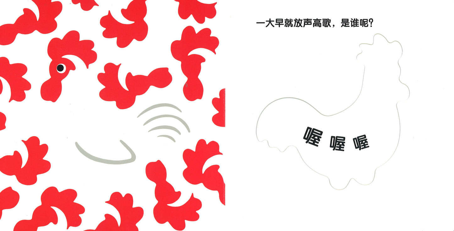 鸟儿鸟儿捉迷藏 9787556852208 | Singapore Chinese Books | Maha Yu Yi Pte Ltd