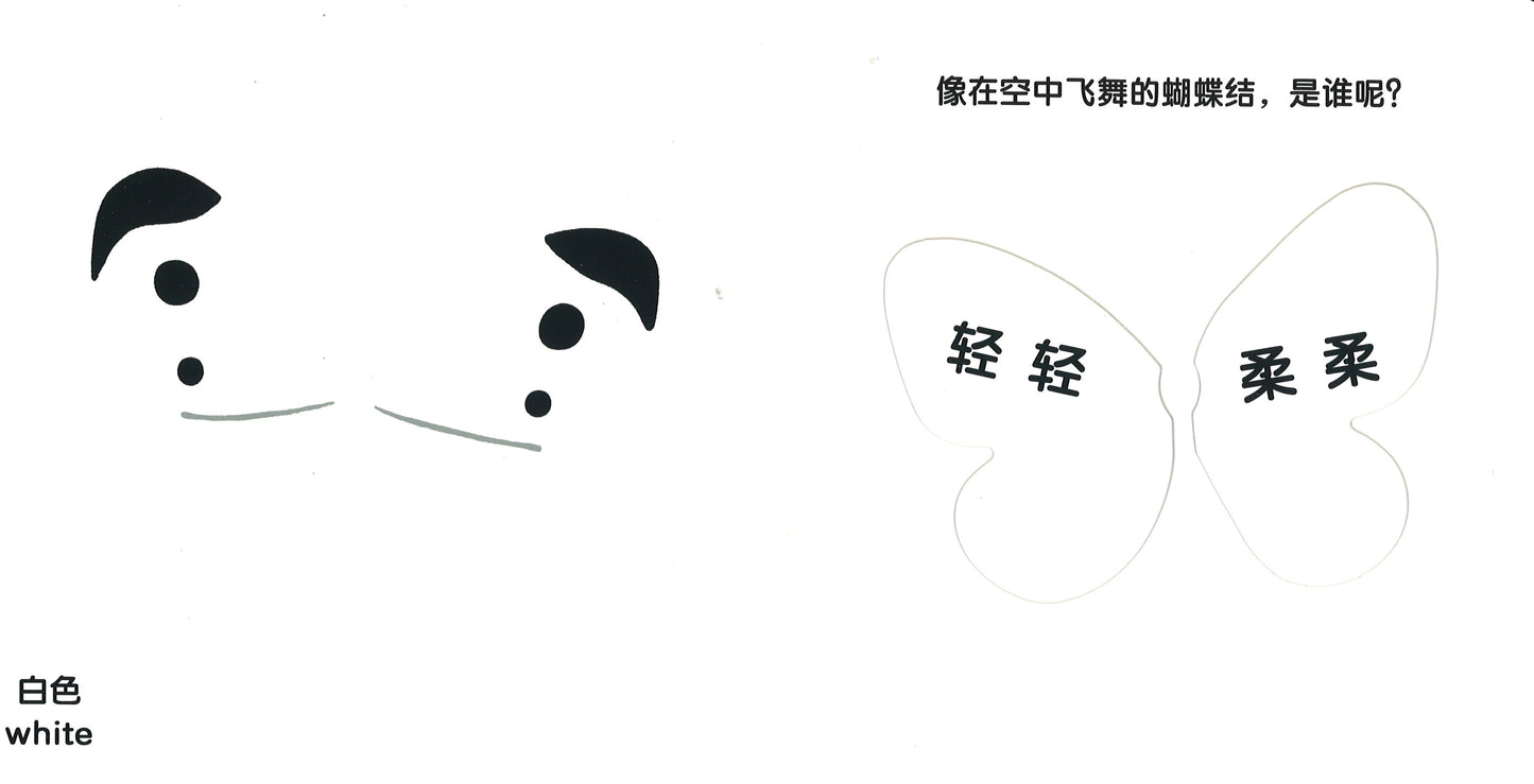 虫子虫子捉迷藏 9787556852215 | Singapore Chinese Books | Maha Yu Yi Pte Ltd