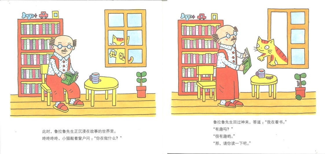 鲁拉鲁先生的书架 9787556852253 | Singapore Chinese Books | Maha Yu Yi Pte Ltd