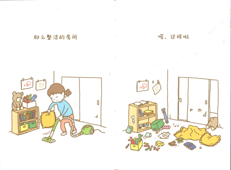 那么,那么 9787556856886 | Singapore Chinese Books | Maha Yu Yi Pte Ltd