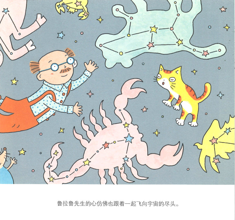 鲁拉鲁先生的望远镜 9787556862252 | Singapore Chinese Books | Maha Yu Yi Pte Ltd