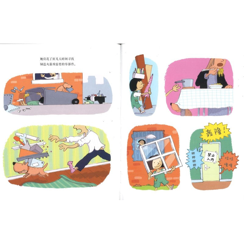 100层的火箭 9787556865437 | Singapore Chinese Bookstore | Maha Yu Yi Pte Ltd