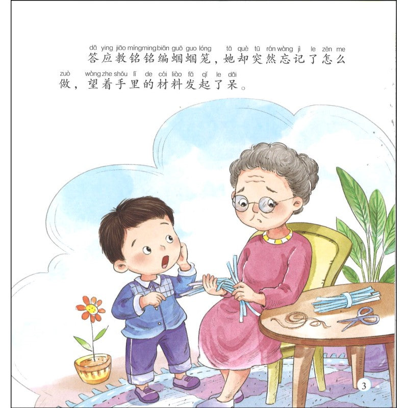 中华传统文化·家庭绘本故事 (全10册)(拼音) 9787557020682 | Singapore Chinese Bookstore | Maha Yu Yi Pte Ltd