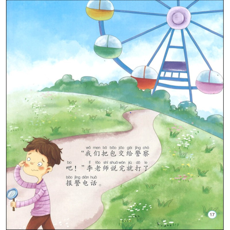 财商教育图画书(全10册)(拼音) 9787557026721 | Singapore Chinese Bookstore | Maha Yu Yi Pte Ltd