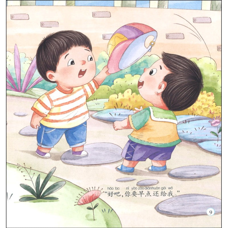 做最受欢迎的自己(全10册)(拼音) 9787557026783 | Singapore Chinese Bookstore | Maha Yu Yi Pte Ltd