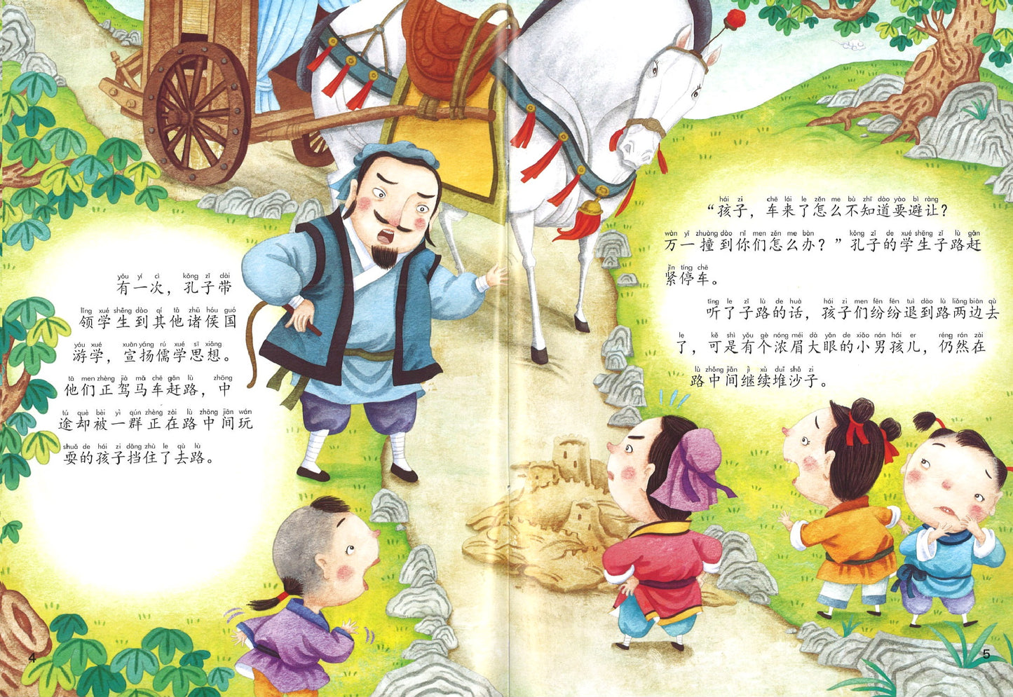 名人传中国篇-全9册(拼音) 9787557525910| Singapore Chinese Books | Maha Yu Yi Pte Ltd