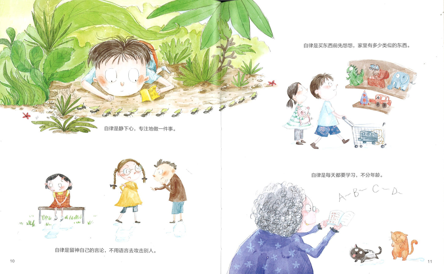 自律 9787557555054 | Singapore Chinese Books | Maha Yu Yi Pte Ltd
