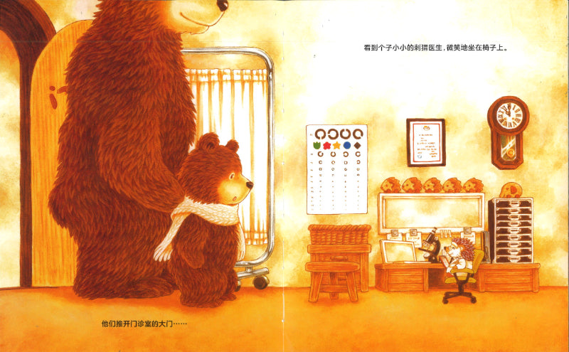 刺猬医生 9787558086304 | Singapore Chinese Books | Maha Yu Yi Pte Ltd