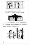 9787558310898 小屁孩日记 12 - 雪上加霜 Cabin Fever.2 | Singapore Chinese Books