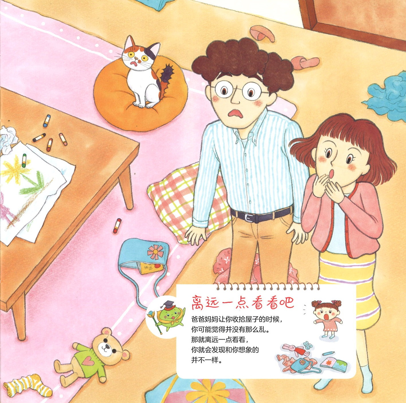 扫除大作战 9787558323089 | Singapore Chinese Books | Maha Yu Yi Pte Ltd