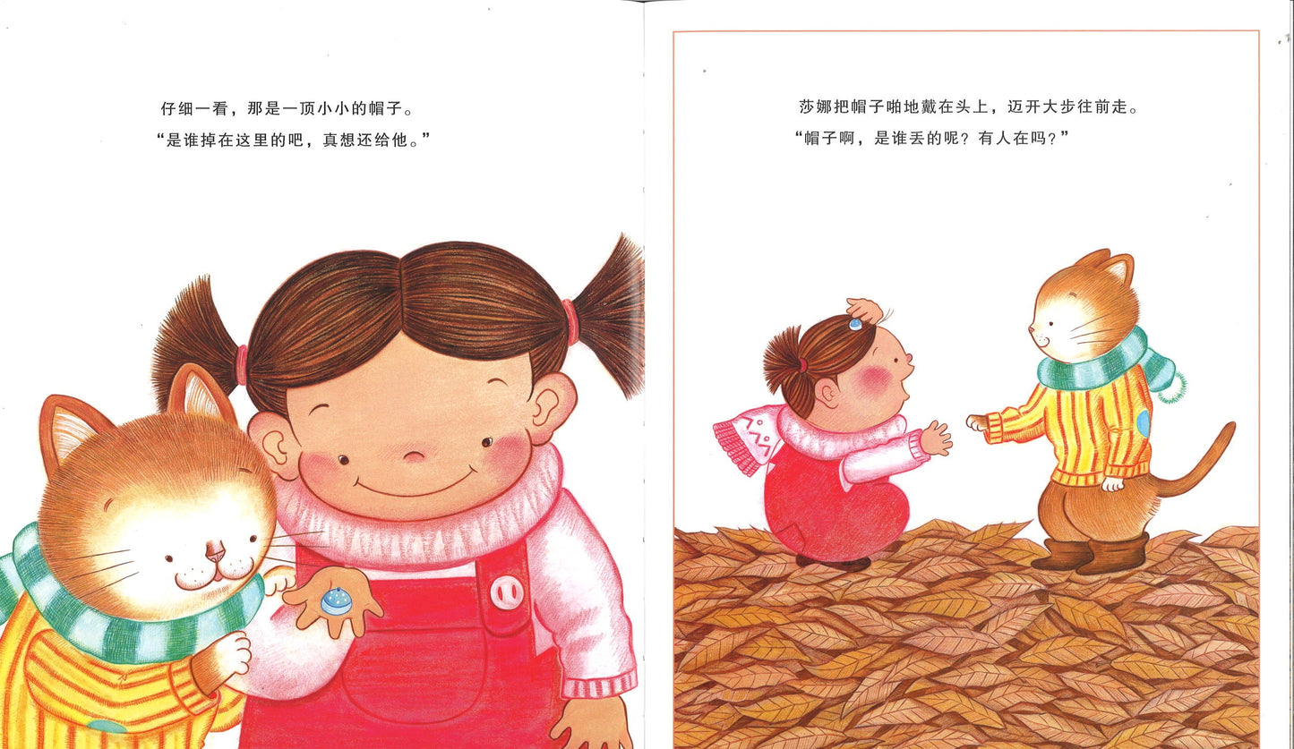 莎娜梦幻故事:莎娜和森林帽子店 9787558323843 | Singapore Chinese Books | Maha Yu Yi Pte Ltd
