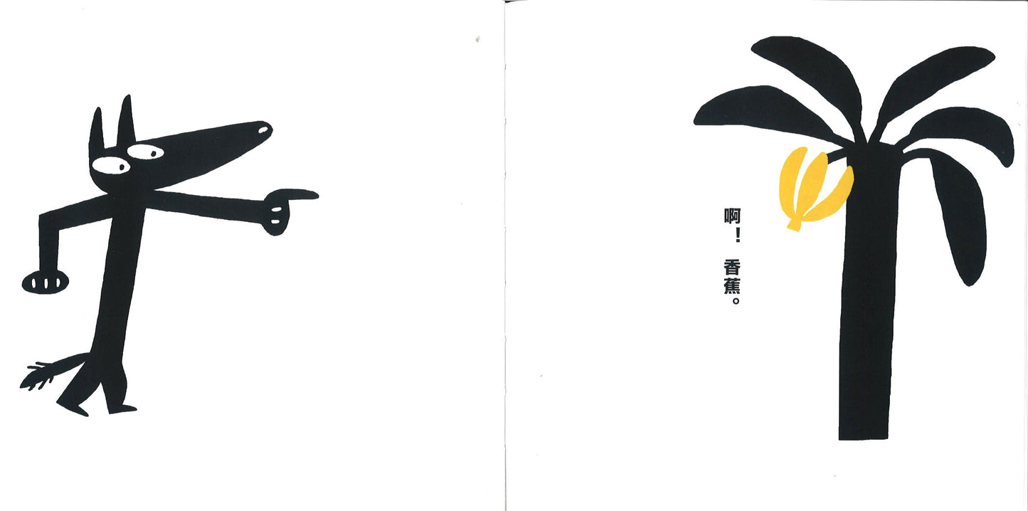 大怪狼伸呀伸 9787558324765 | Singapore Chinese Books | Maha Yu Yi Pte Ltd