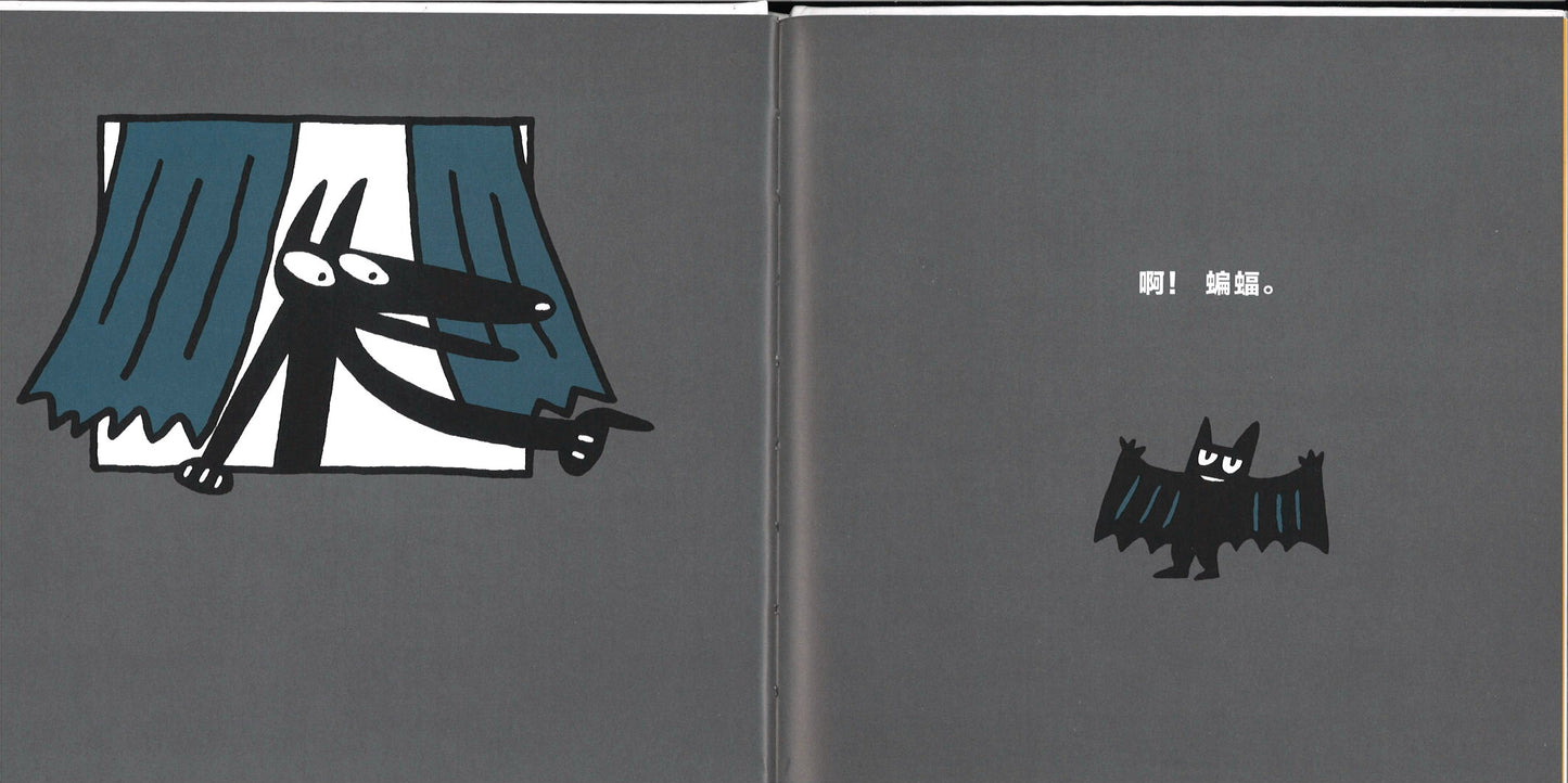 大怪狼变呀变 9787558324772 | Singapore Chinese Books | Maha Yu Yi Pte Ltd