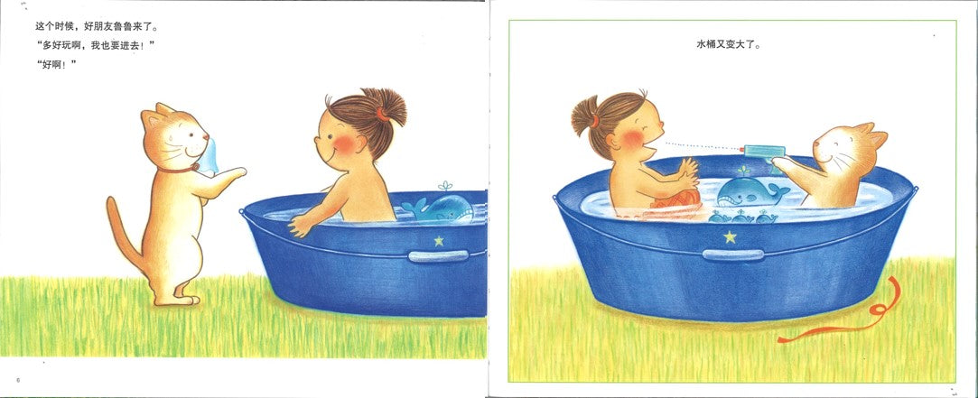 莎娜梦幻故事:神奇的蓝色水桶 9787558326004 | Singapore Chinese Books | Maha Yu Yi Pte Ltd