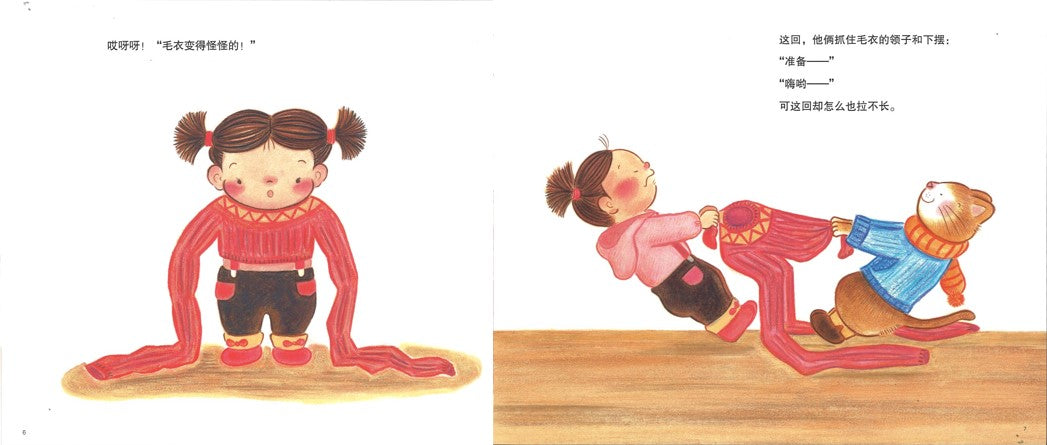 莎娜梦幻故事:莎娜的红毛衣 9787558326011 | Singapore Chinese Books | Maha Yu Yi Pte Ltd